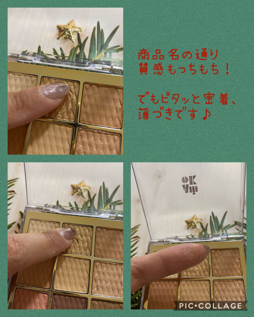 ソフトクレイビームアイシャドウパレット/AMIOK/ジェル・クリームアイシャドウを使ったクチコミ(3枚目)
