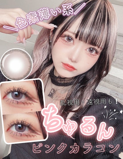 キャンナチュール/can_natulle/カラーコンタクトレンズを使ったクチコミ(1枚目)