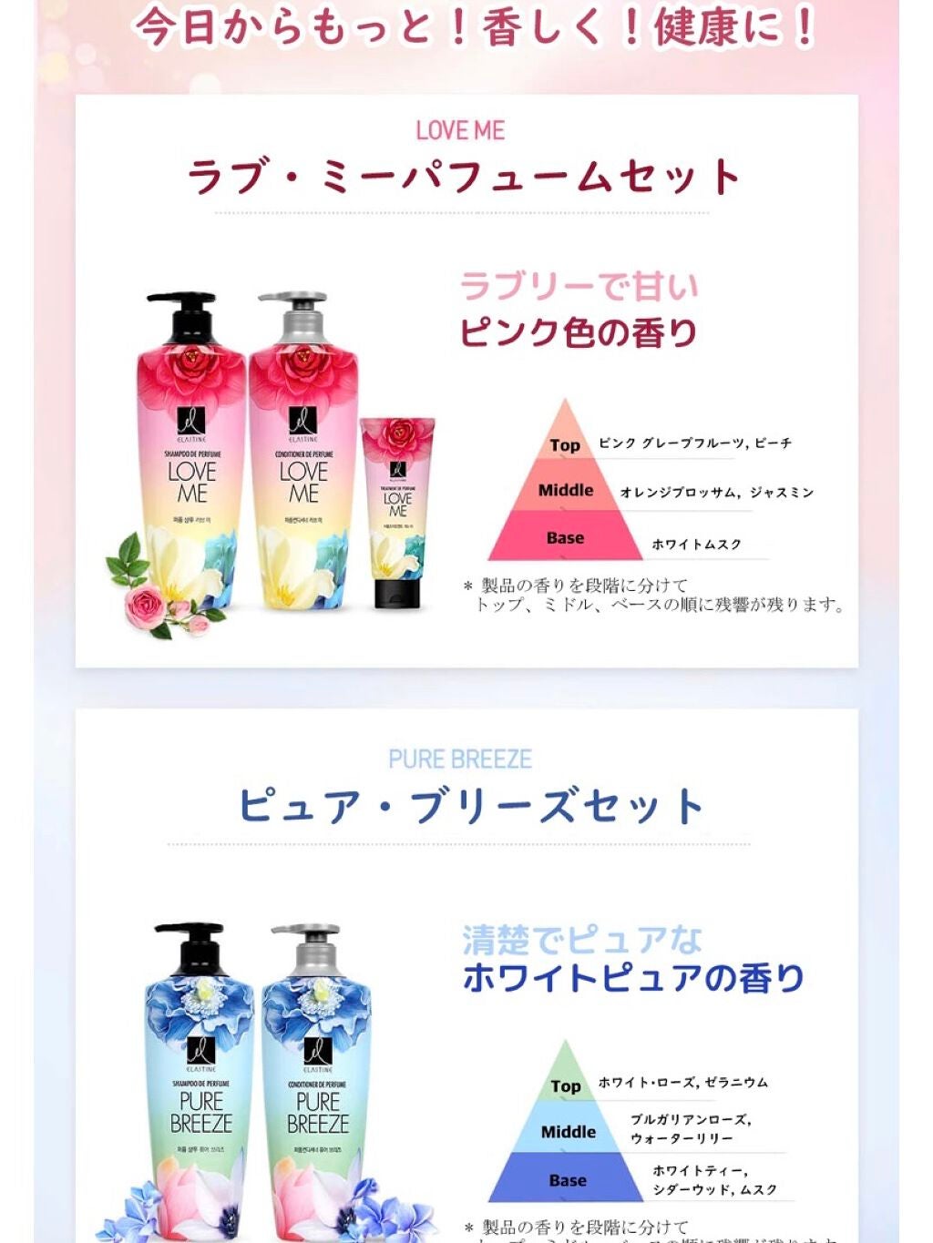 パフュームシャンプー&コンディショナー/エラスチン/シャンプー・コンディショナーを使ったクチコミ(2枚目)