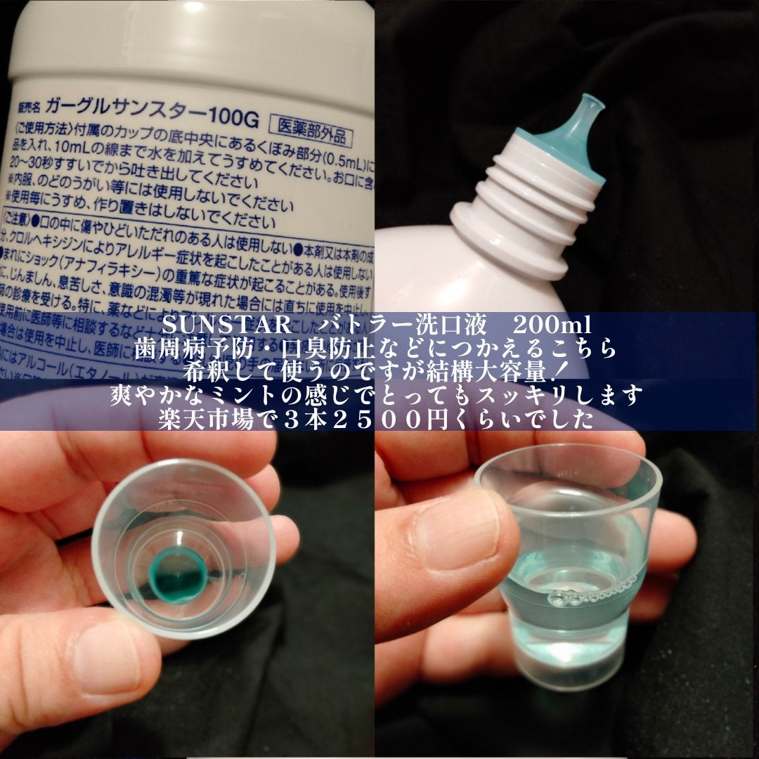 バトラー洗口液/サンスター/その他を使ったクチコミ(2枚目)