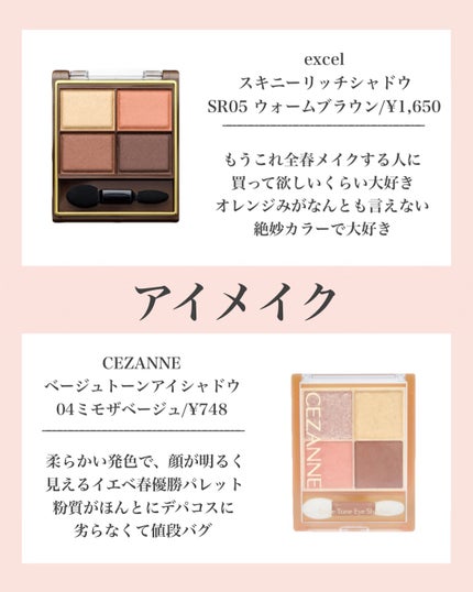 スキニーリッチシャドウ/excel/アイシャドウパレットを使ったクチコミ(4枚目)