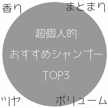 濃密W保湿ケア シャンプー／コンディショナー(旧)/いち髪/シャンプー・コンディショナーを使ったクチコミ（1枚目）