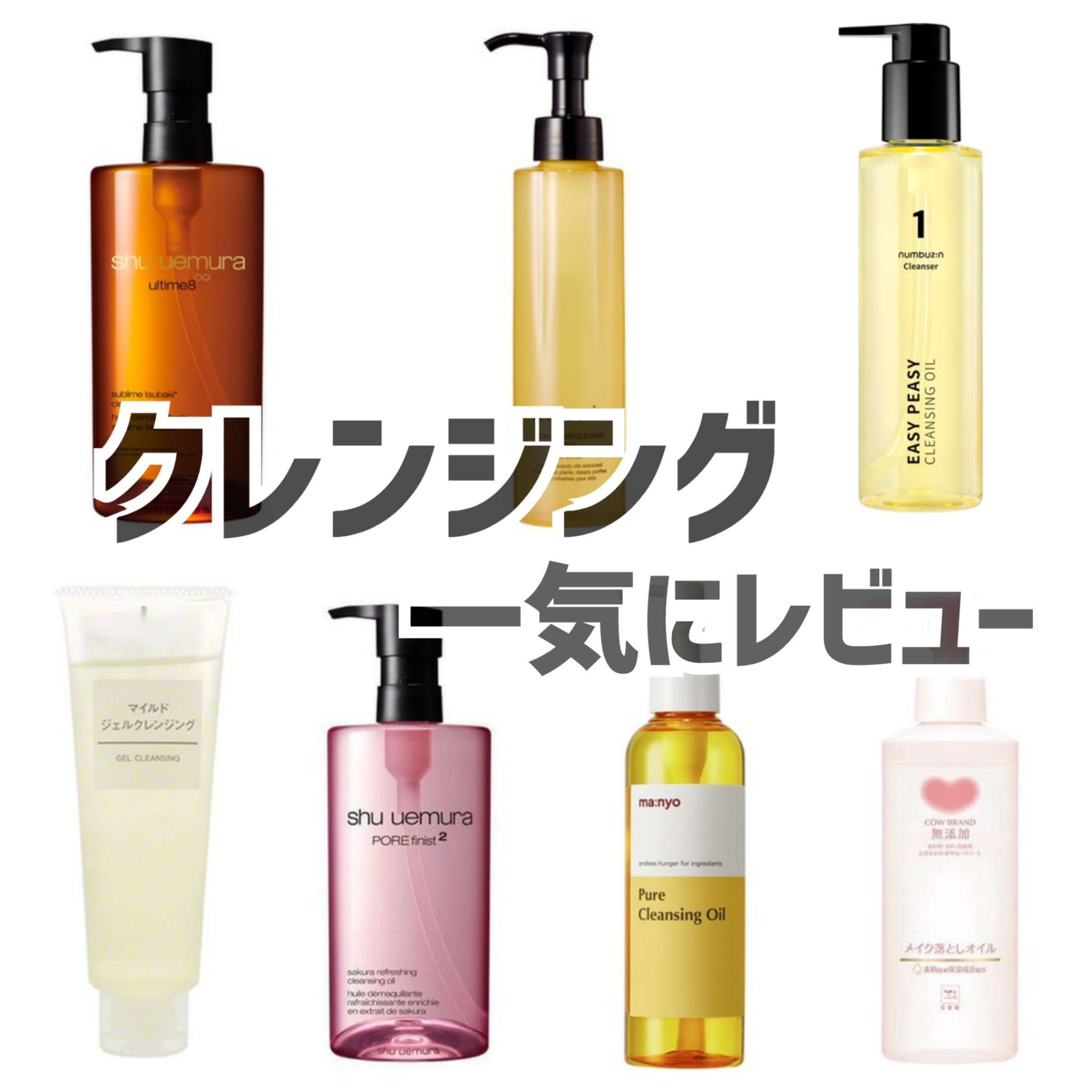 マイルドジェルクレンジング/無印良品/クレンジングジェルを使ったクチコミ（1枚目）