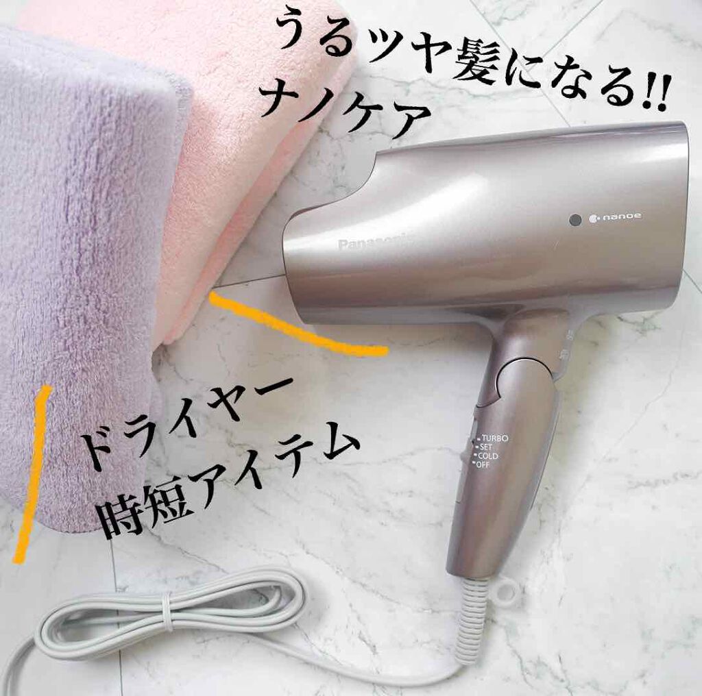 Panasonic・ハホニコハッピーライフのヘアグッズを使った口コミ -#おすすめドライヤーufeff は、海外でも使える「ナノイ by  Anna(混合肌/30代後半) | LIPS