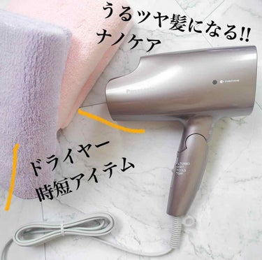 ヘアードライヤー ナノケア EH-NA58 A(青)/Panasonic/ドライヤーを使ったクチコミ（1枚目）