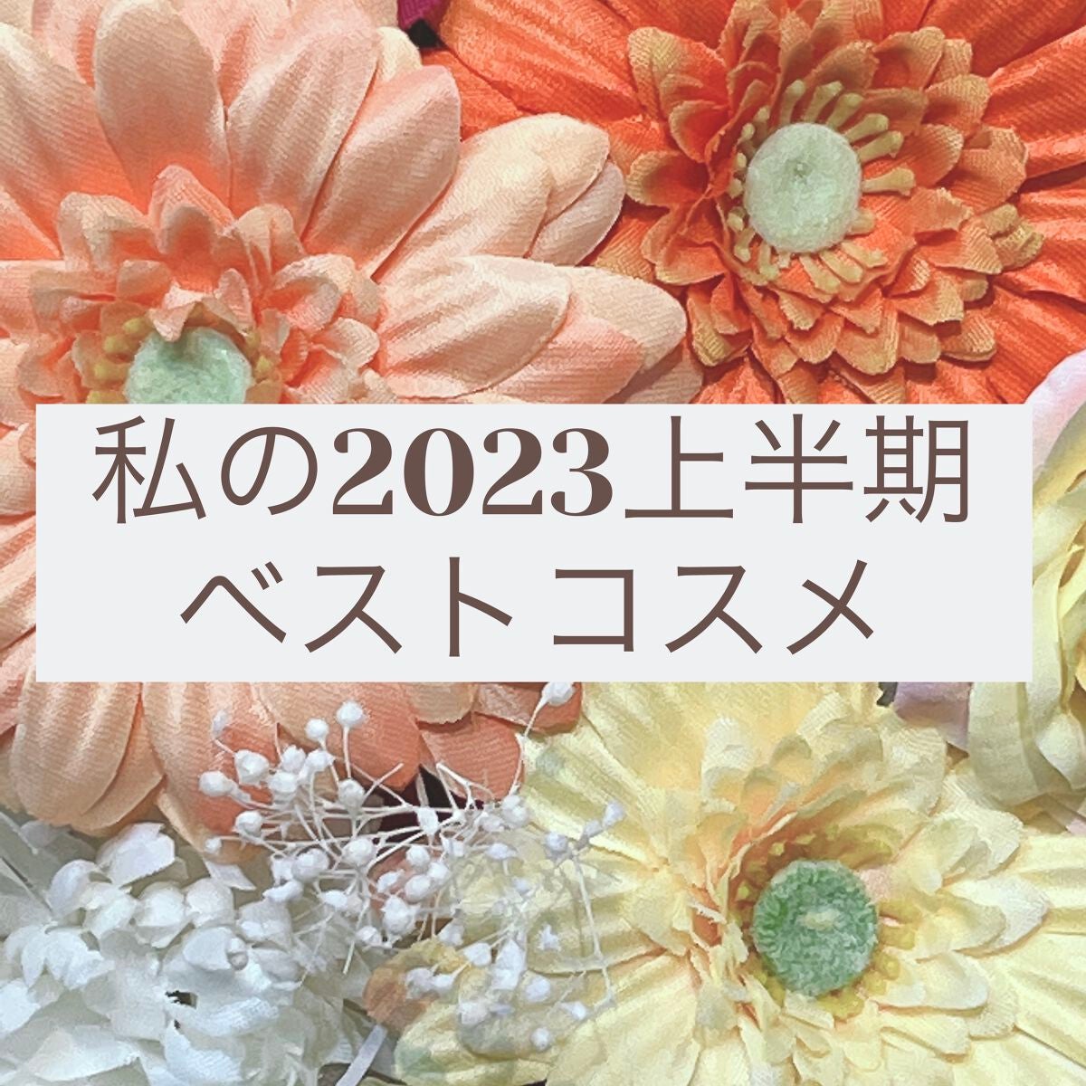 マーメイドスキンジェルUV/キャンメイク/日焼け止めジェルを使ったクチコミ(1枚目)