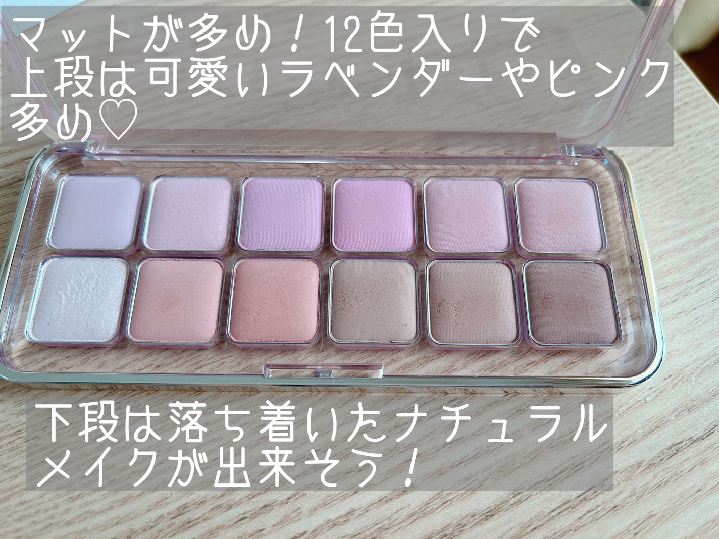 プロ アイ パレット エアー/CLIO/アイシャドウパレットを使ったクチコミ(2枚目)