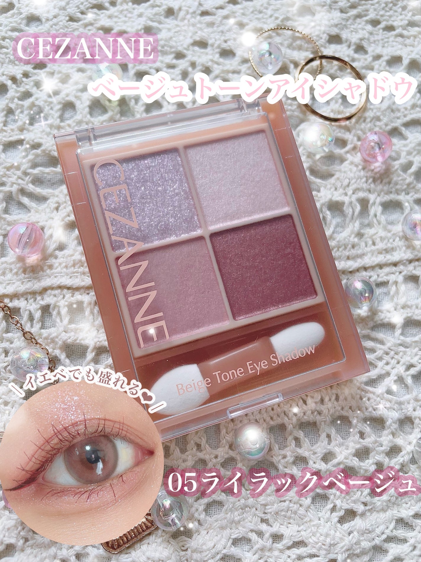 ごんす@YouTube始めました on LIPS 「《セザンヌ新色❤︎》もうみなさんゲットしましたか??私はもっと..」(1枚目)