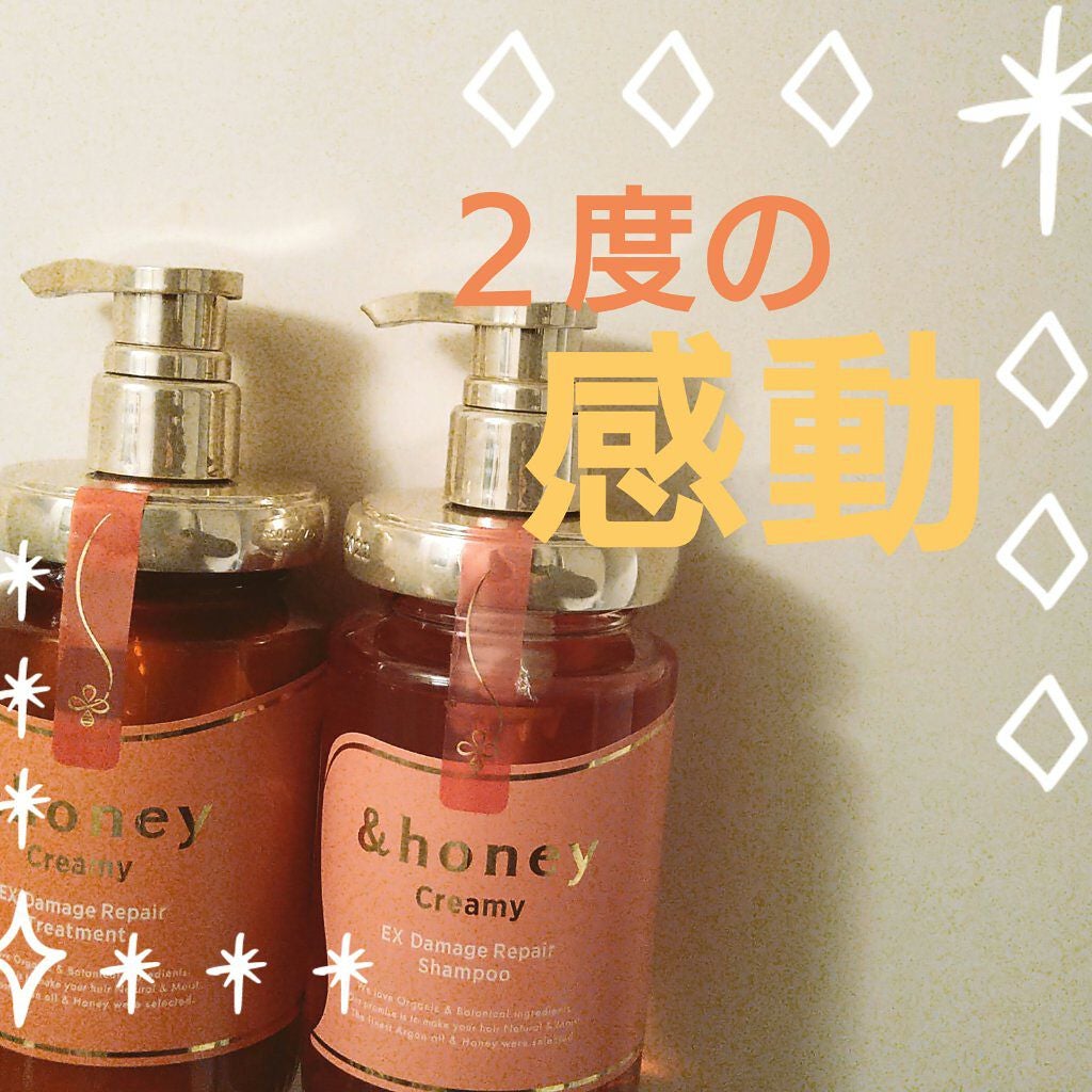 Creamy EXダメージリペアシャンプー1.0/ヘアトリートメント2.0/&honey/市販シャンプーを使ったクチコミ(1枚目)