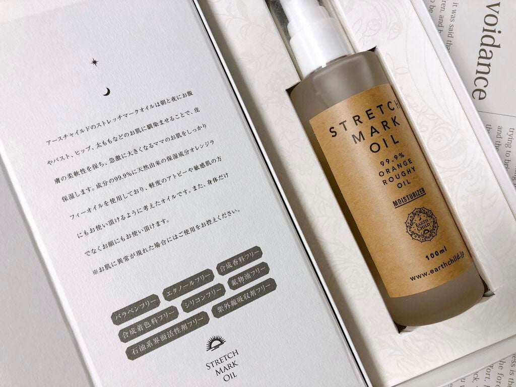 ストレッチマークオイル/EARTHCHILD/美容液を使ったクチコミ(2枚目)