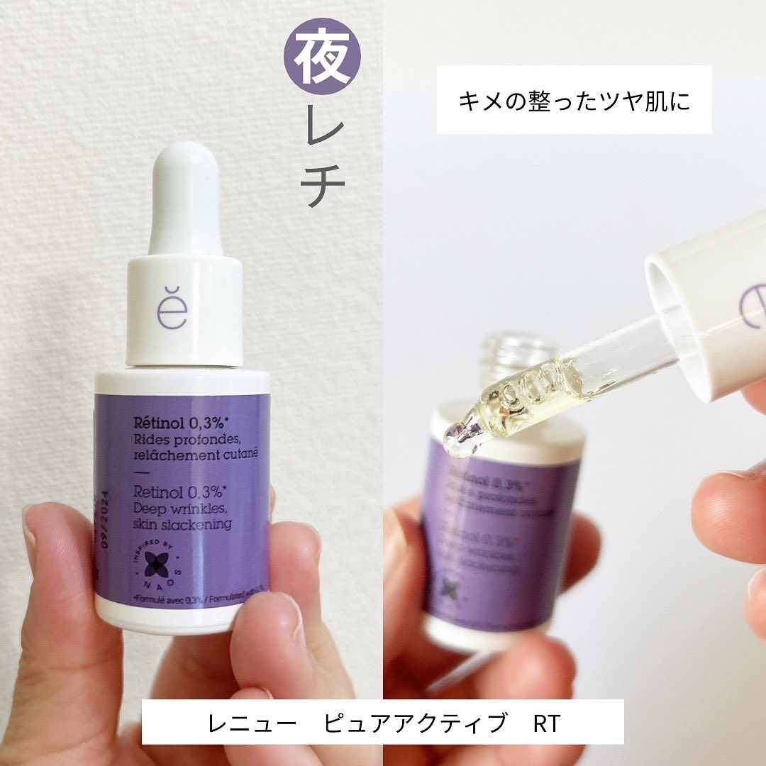 レニューピュアアクティブRT/エタピュール/美容液を使ったクチコミ（1枚目）