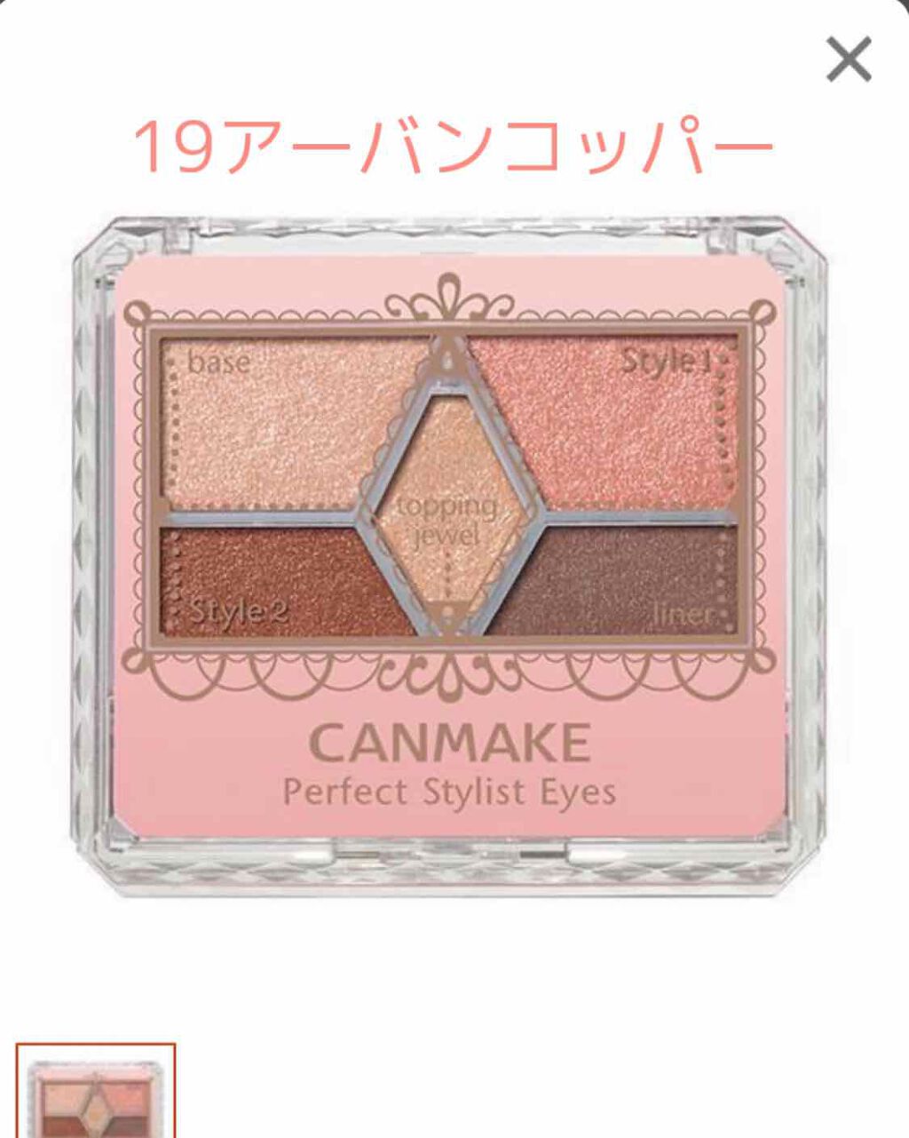 ミックスアイブロウ/キャンメイク/パウダーアイブロウを使ったクチコミ（2枚目）