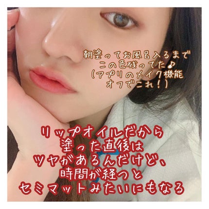 コンフォート リップオイル インテンス/CLARINS/リップグロスを使ったクチコミ(4枚目)