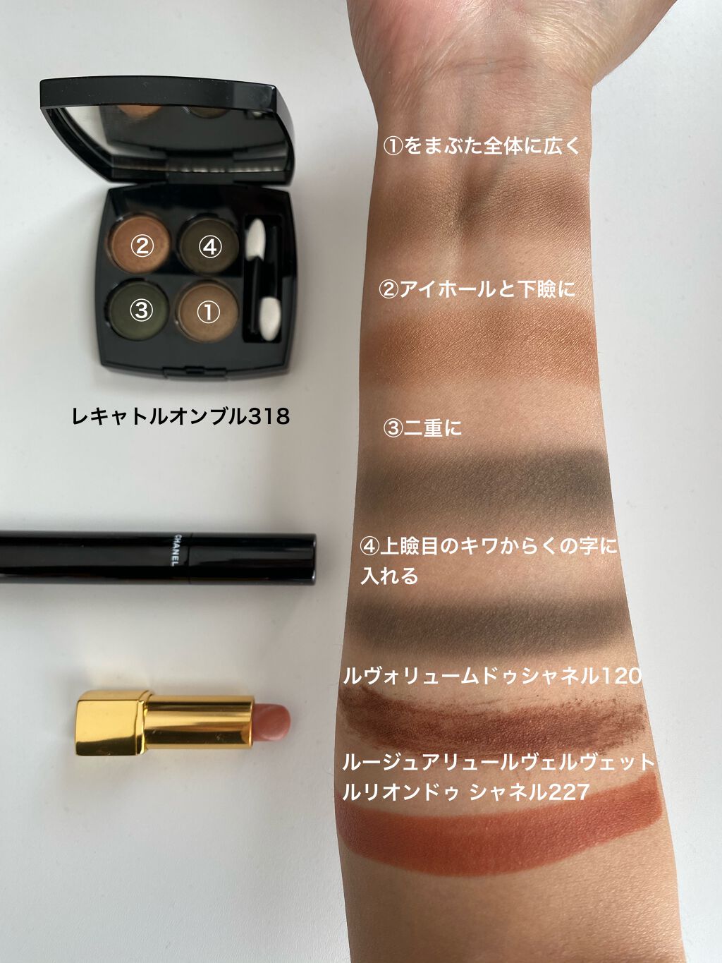 レ キャトル オンブル/CHANEL/アイシャドウパレットを使ったクチコミ(4枚目)