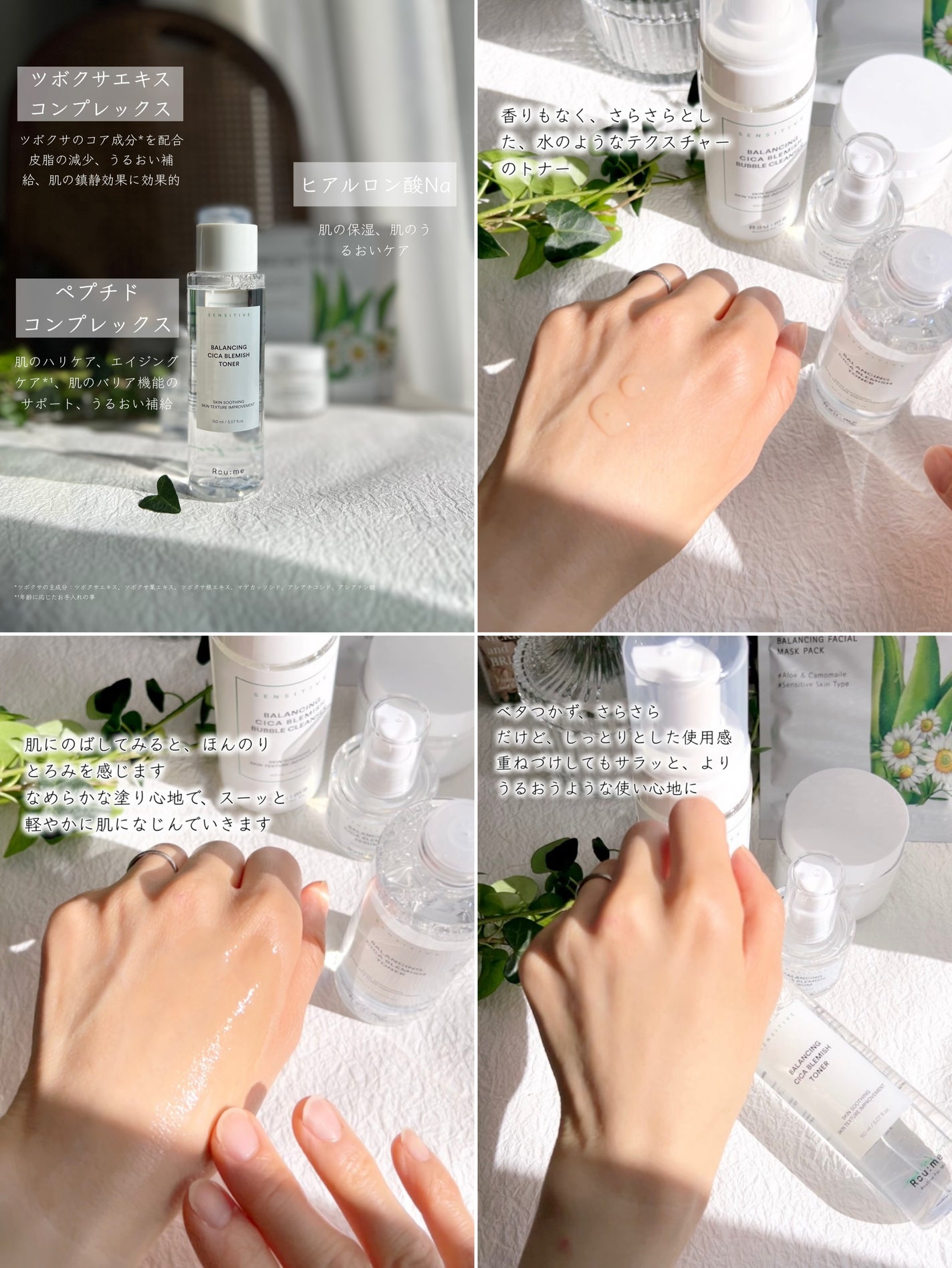 バランシング シカ ブレミッシュ トナー/Roume/化粧水を使ったクチコミ(3枚目)