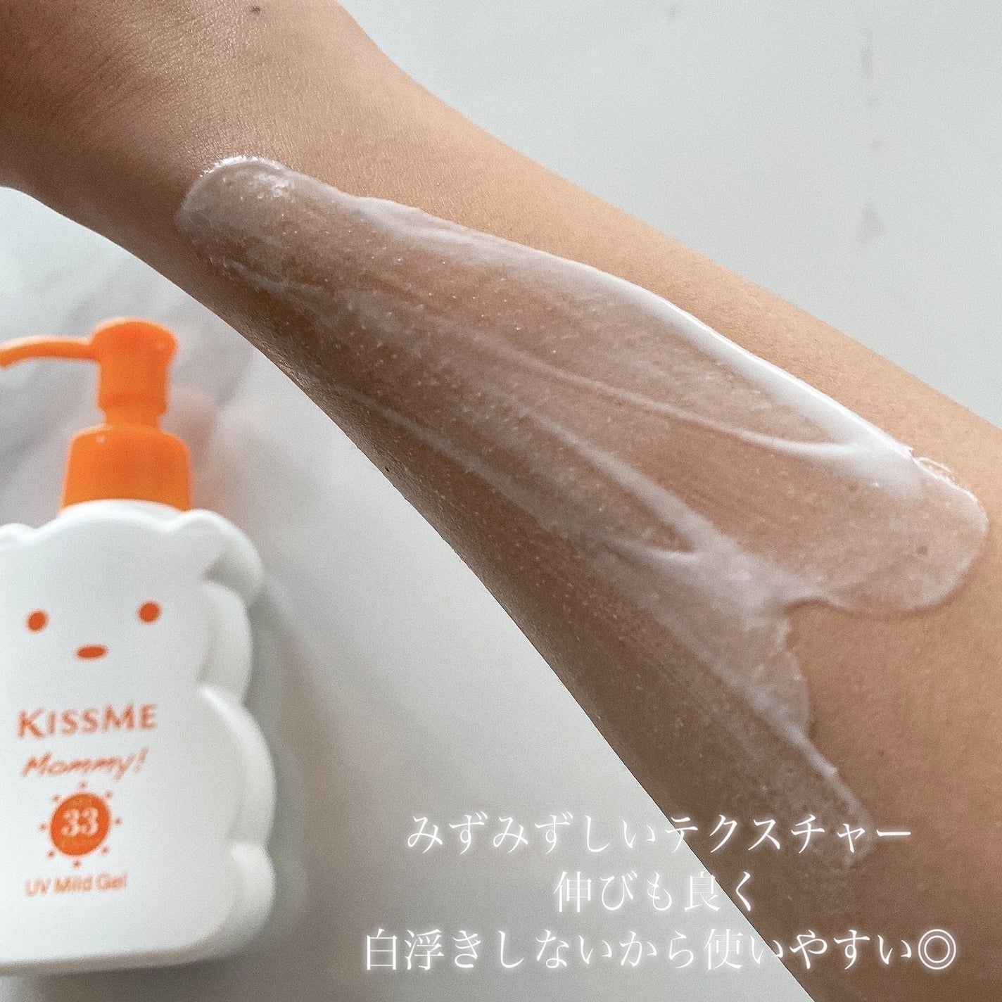 UVマイルドジェルN/マミー/日焼け止めジェルを使ったクチコミ(3枚目)