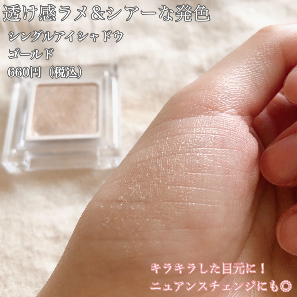 パラドゥ シングルアイシャドウ	 GD01 ゴールド/パラドゥ/単色アイシャドウを使ったクチコミ（2枚目）