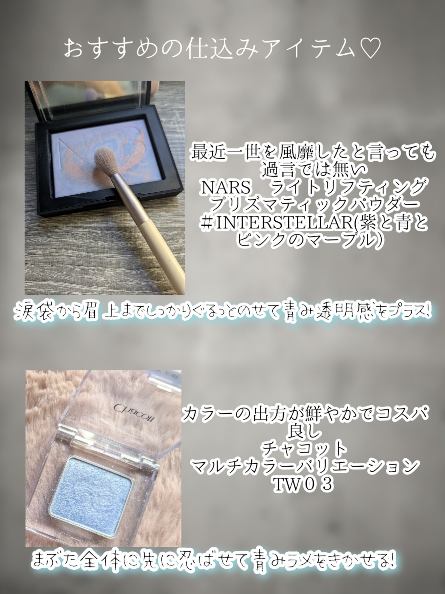 マルチカラーバリエーション トゥインクル/チャコット・コスメティクス/単色アイシャドウを使ったクチコミ（3枚目）