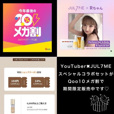 パフュームハンドクリーム/JUL7ME/ハンドクリームを使ったクチコミ（9枚目）