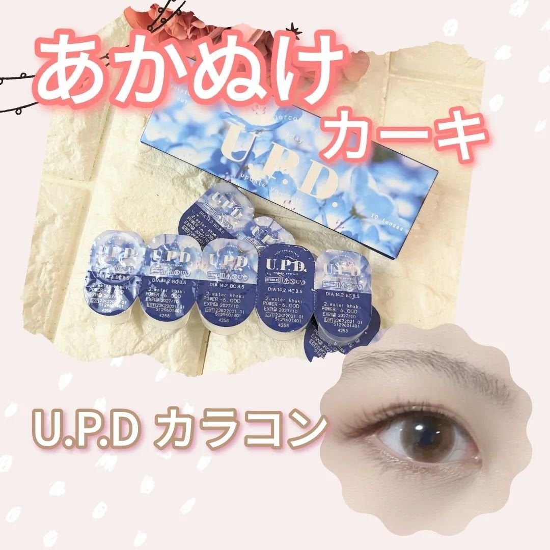 U.P.D. 1day/U.P.D./ワンデー(1DAY)カラコンを使ったクチコミ(1枚目)