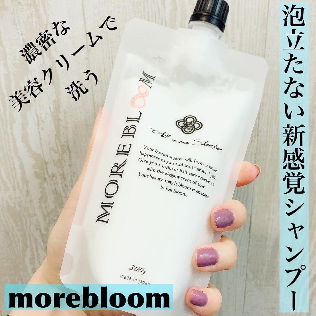 新作通販 MOREBL COMクリームシャンプー agapeeurope.org