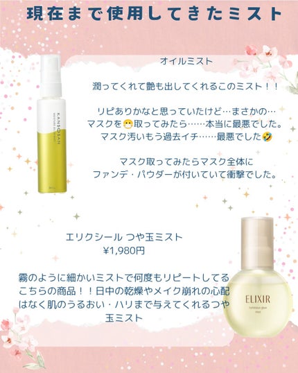 アレルバリア ミスト/d プログラム/ミスト状化粧水を使ったクチコミ(4枚目)