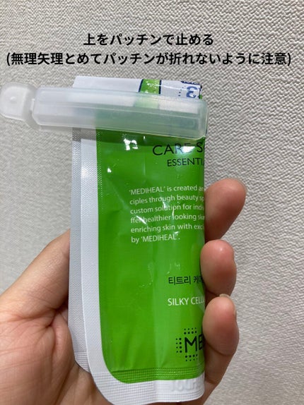 ティーツリーケア ソリューション エッセンシャルマスクEX/MEDIHEAL/シートマスク・パックを使ったクチコミ(4枚目)