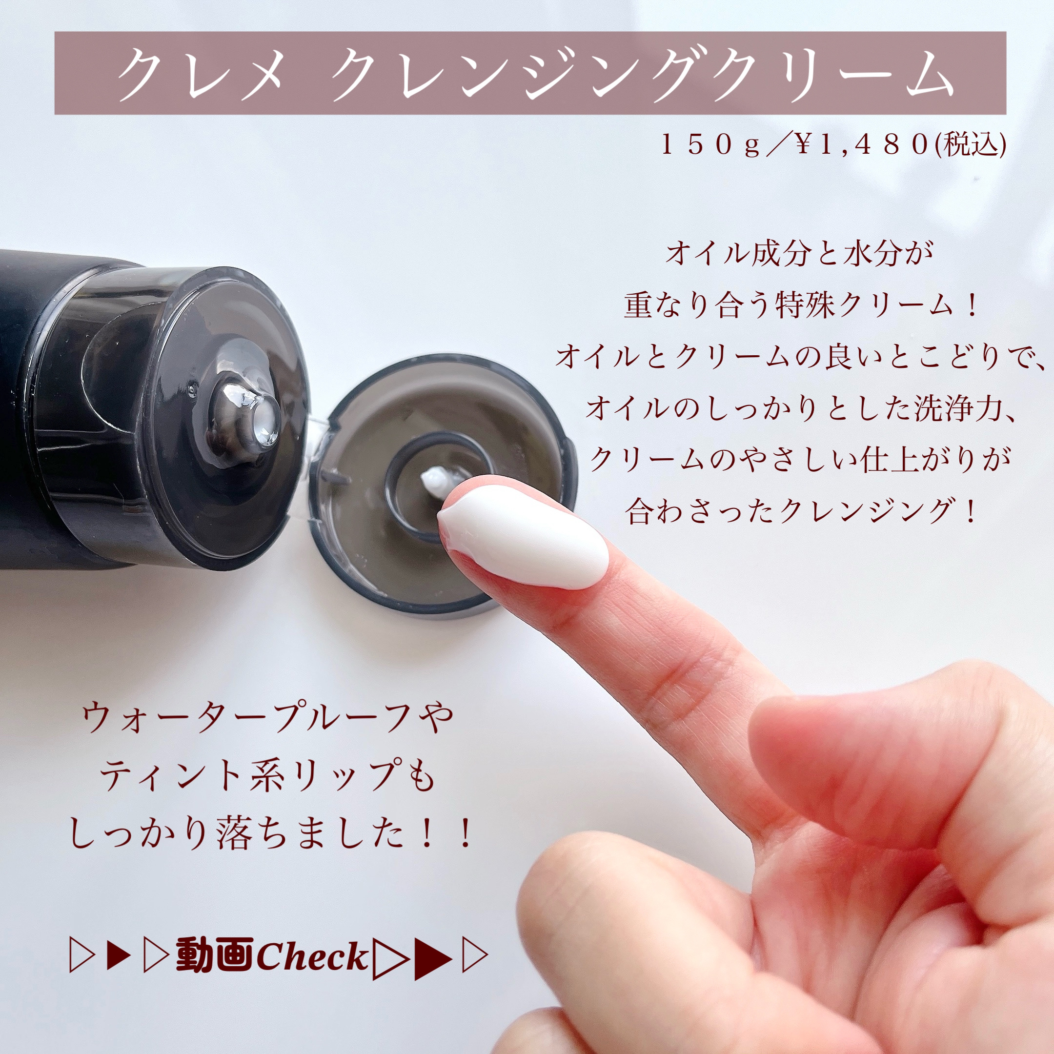 クレメ クレンジングクリーム N/ナリスアップ/クレンジングクリームを使ったクチコミ（2枚目）