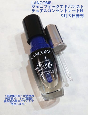 ジェニフィック アドバンスト デュアル コンセントレート N/LANCOME/美容液を使ったクチコミ（2枚目）