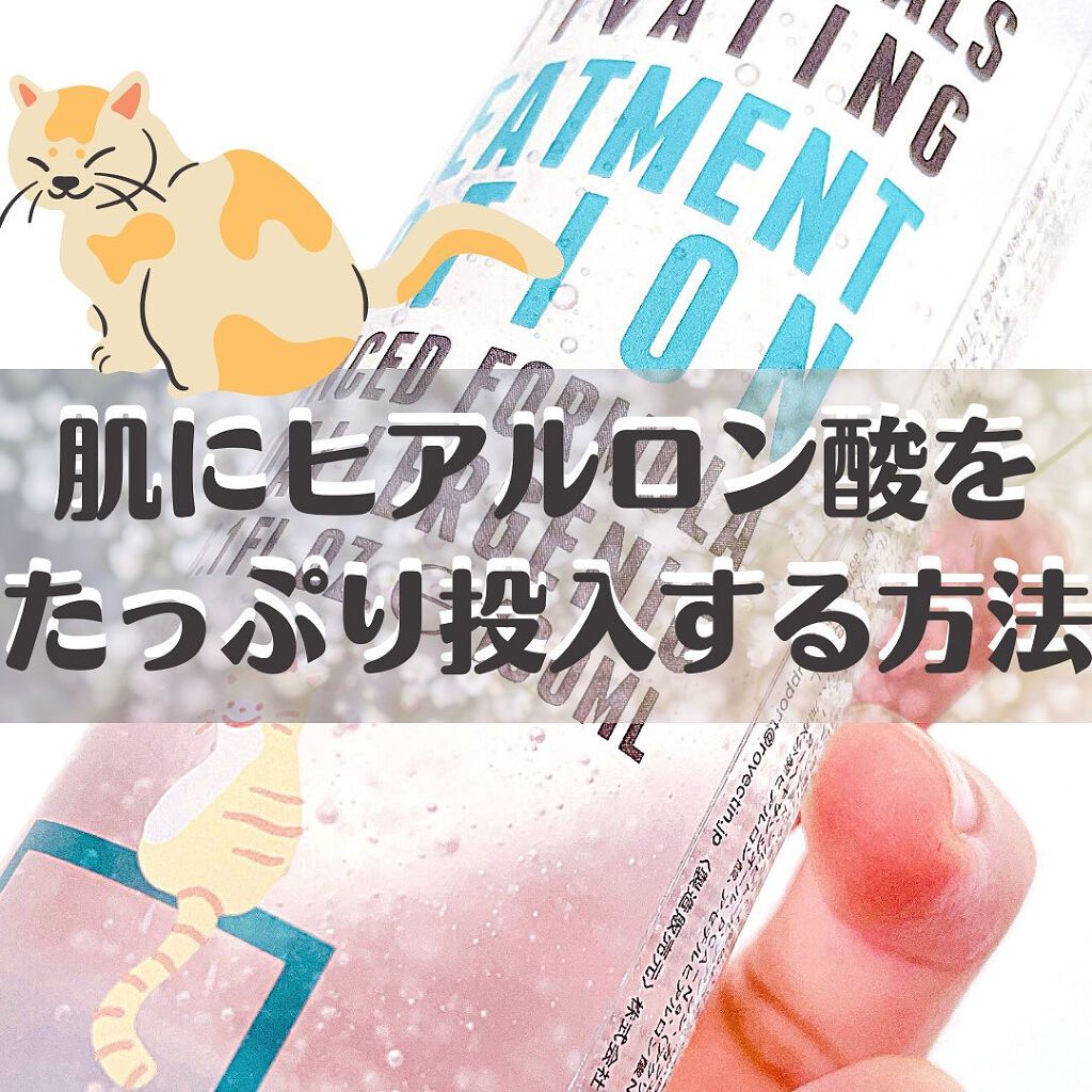 エッセンシャル トリートメントローション/ロベクチン/化粧水を使ったクチコミ(1枚目)