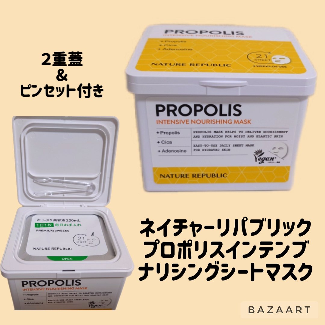 キューブマスク プロポリス/ネイチャーリパブリック/シートマスク・パックを使ったクチコミ（1枚目）