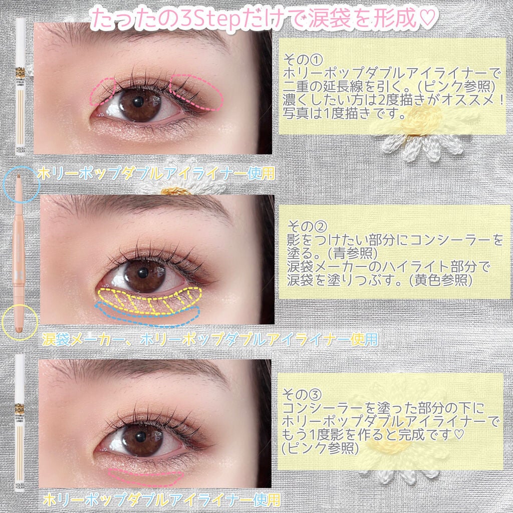 HOLI POP 二重ライナー/HOLIKA HOLIKA/リキッドアイライナーを使ったクチコミ(7枚目)