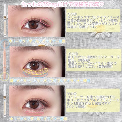 HOLI POP 二重ライナー/HOLIKA HOLIKA/リキッドアイライナーを使ったクチコミ(7枚目)