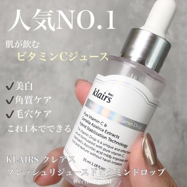 フレッシュリージュースドビタミンドロップ(35ml)/Klairs/美容液を使ったクチコミ（1枚目）