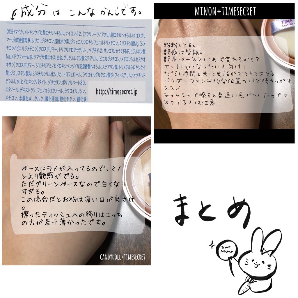 タイムシークレット ミネラルUVパウダー/TIME SECRET/プレストパウダーを使ったクチコミ(4枚目)