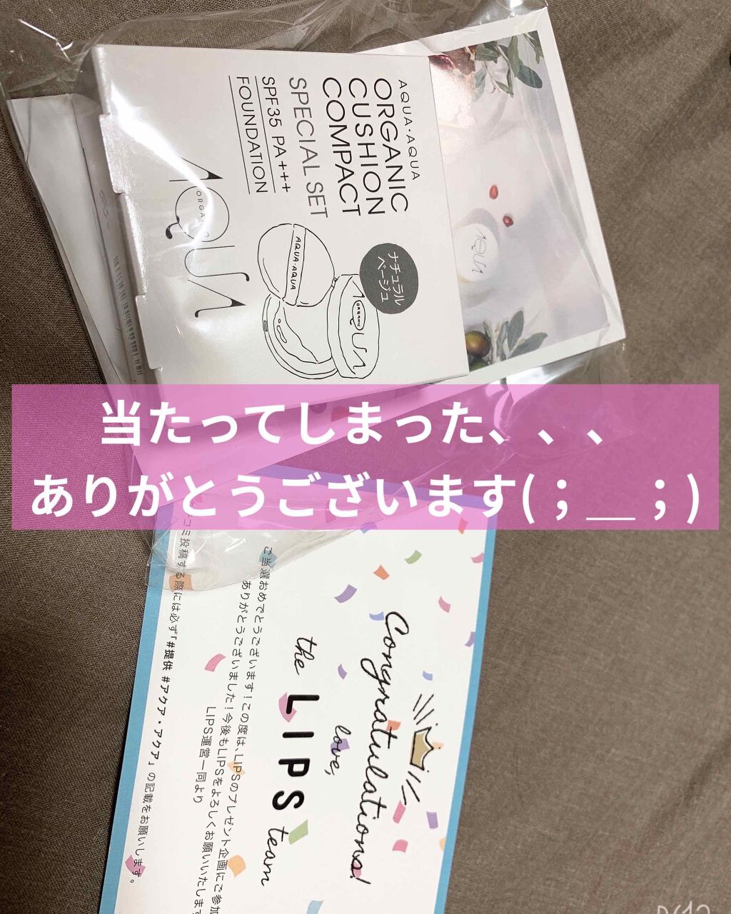 オーガニッククッションコンパクト/アクア・アクア/クッションファンデーションを使ったクチコミ(1枚目)