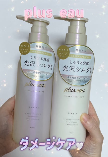 リペアシャンプー FH+/セラムトリートメント SS+|BYKARTEの リペアシャンプー FH+/セラムトリートメント SS+|BYKARTEの