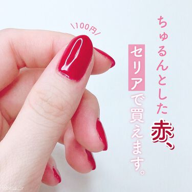 単色ネイル 話題沸騰中のコスメ 真似したいメイク方法の口コミが503件 デパコスからプチプラまで 2ページ目 Lips
