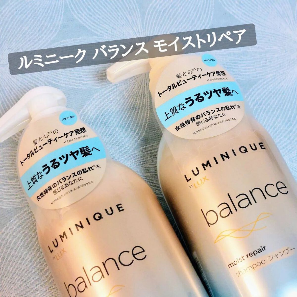 ラックス ルミニーク モイストリペア シャンプーu0026トリートメント10袋セット ルミニーク バランス モイストリペア シャンプー⁄トリートメント｜LUX