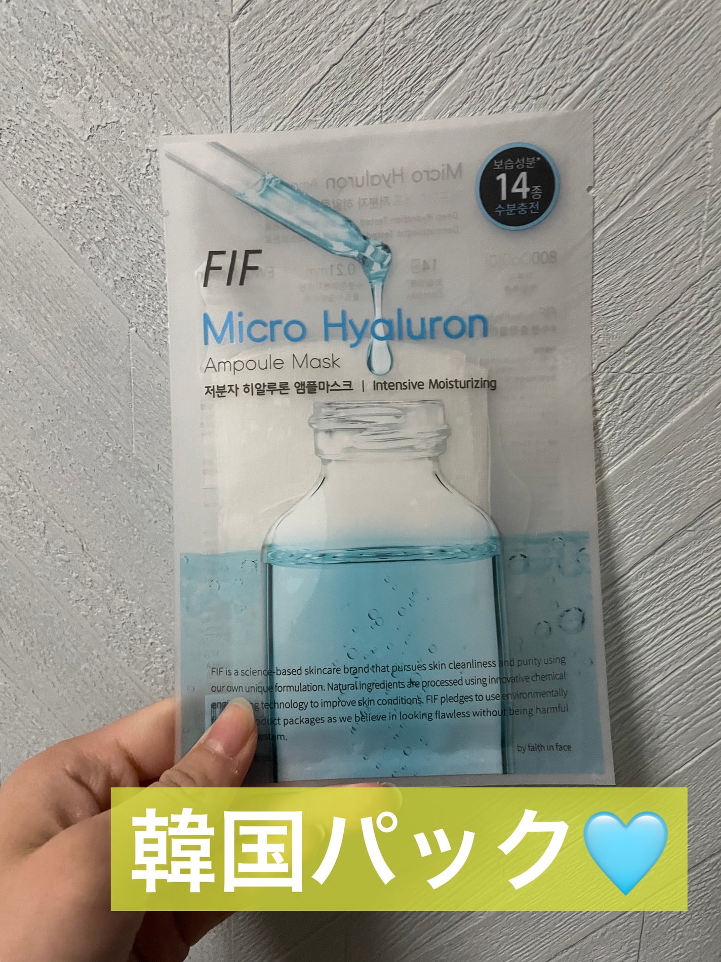 FIF センテラセンシティブアンプルマスク/エフアイエフ/シートマスク・パックを使ったクチコミ(1枚目)