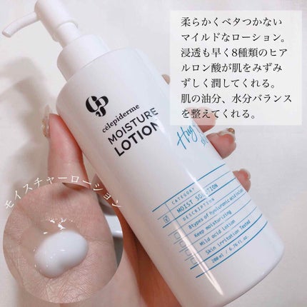 Hug Your Skin Moisture Toner/celepiderme/化粧水を使ったクチコミ(3枚目)