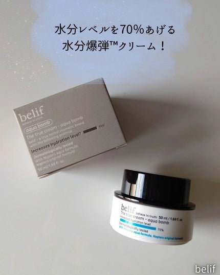 爆弾クリーム/ビリーフ/フェイスクリームを使ったクチコミ(2枚目)