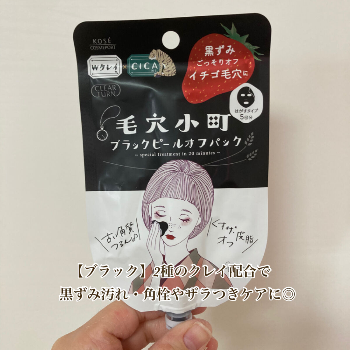 毛穴小町 イエローピールオフパック/クリアターン/ピーリングを使ったクチコミ（2枚目）