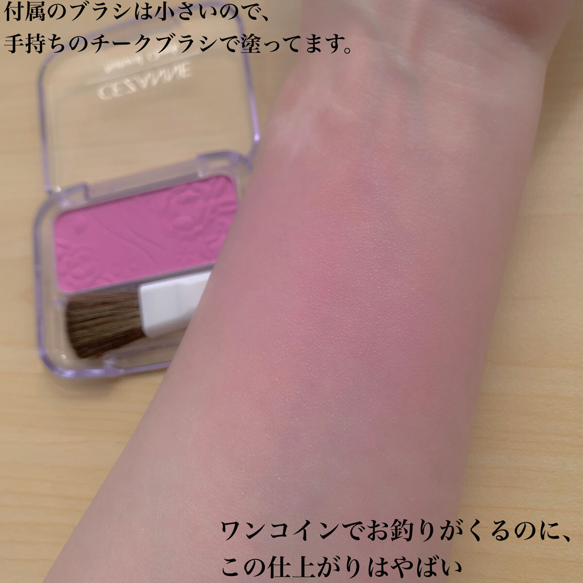 ナチュラル チークN/CEZANNE/パウダーチークを使ったクチコミ（2枚目）