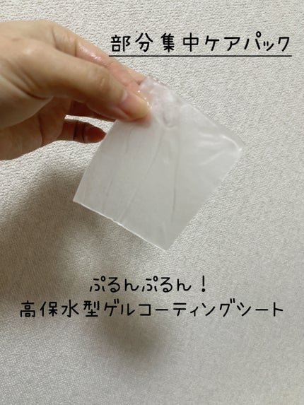 リズム べース デイリーケアマスク(ブラック)/RISM/シートマスク・パックを使ったクチコミ(6枚目)