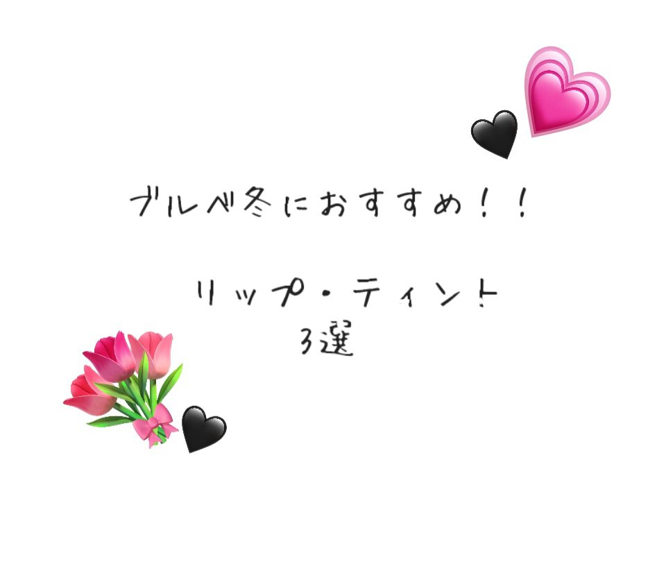グレイズバームリップ/excel/口紅を使ったクチコミ（1枚目）