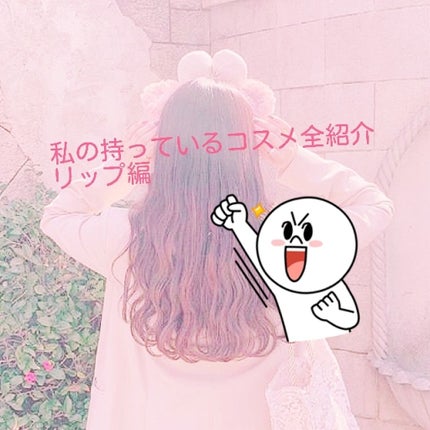 ラスティング リップカラーN/CEZANNE/口紅を使ったクチコミ(1枚目)