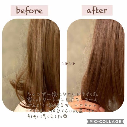 カラートリートメント/ティントバー/ヘアカラーを使ったクチコミ(2枚目)
