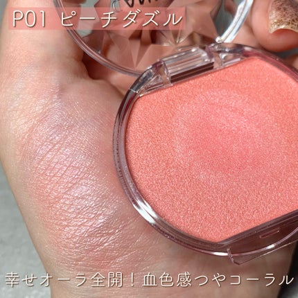 クリームチーク(パールタイプ)/キャンメイク/ジェル・クリームチークを使ったクチコミ(4枚目)