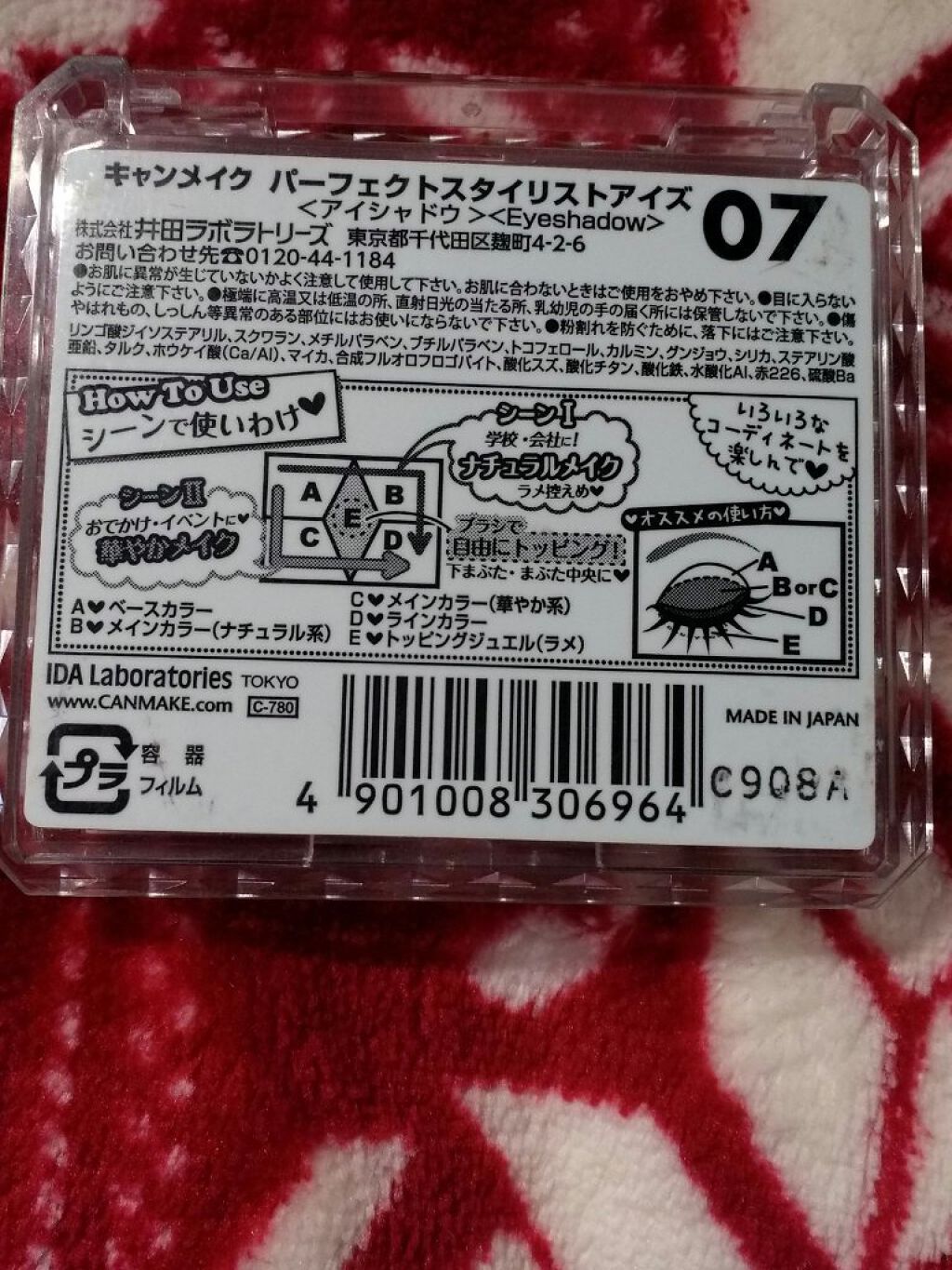 【旧品】パーフェクトスタイリストアイズ/キャンメイク/アイシャドウパレットを使ったクチコミ（2枚目）